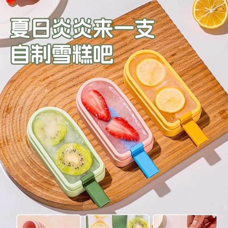 雪糕模具硅胶易脱模家用做冰棍硅胶食品级独立大尺寸雪糕冰棍模具