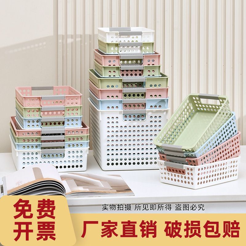 家用长方形塑料收纳杂物收纳盒厨房文件玩具幼儿园桌面零食篮子