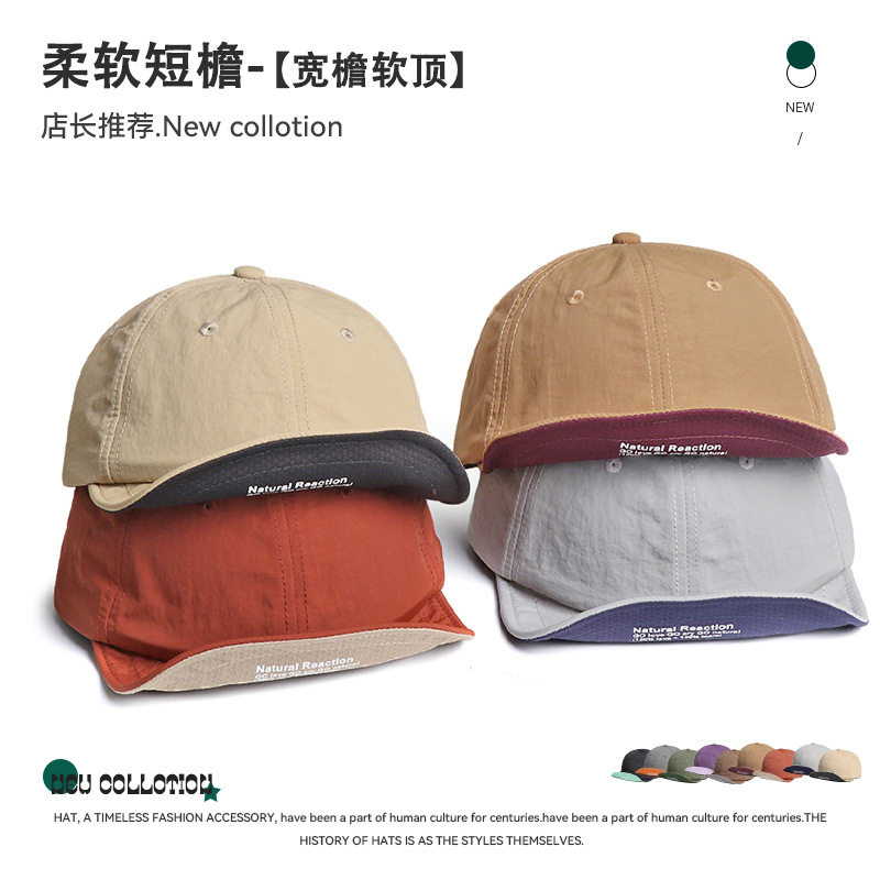 日系原宿风拼色翻檐速干棒球帽休闲百搭显脸小遮阳防晒个性鸭舌帽