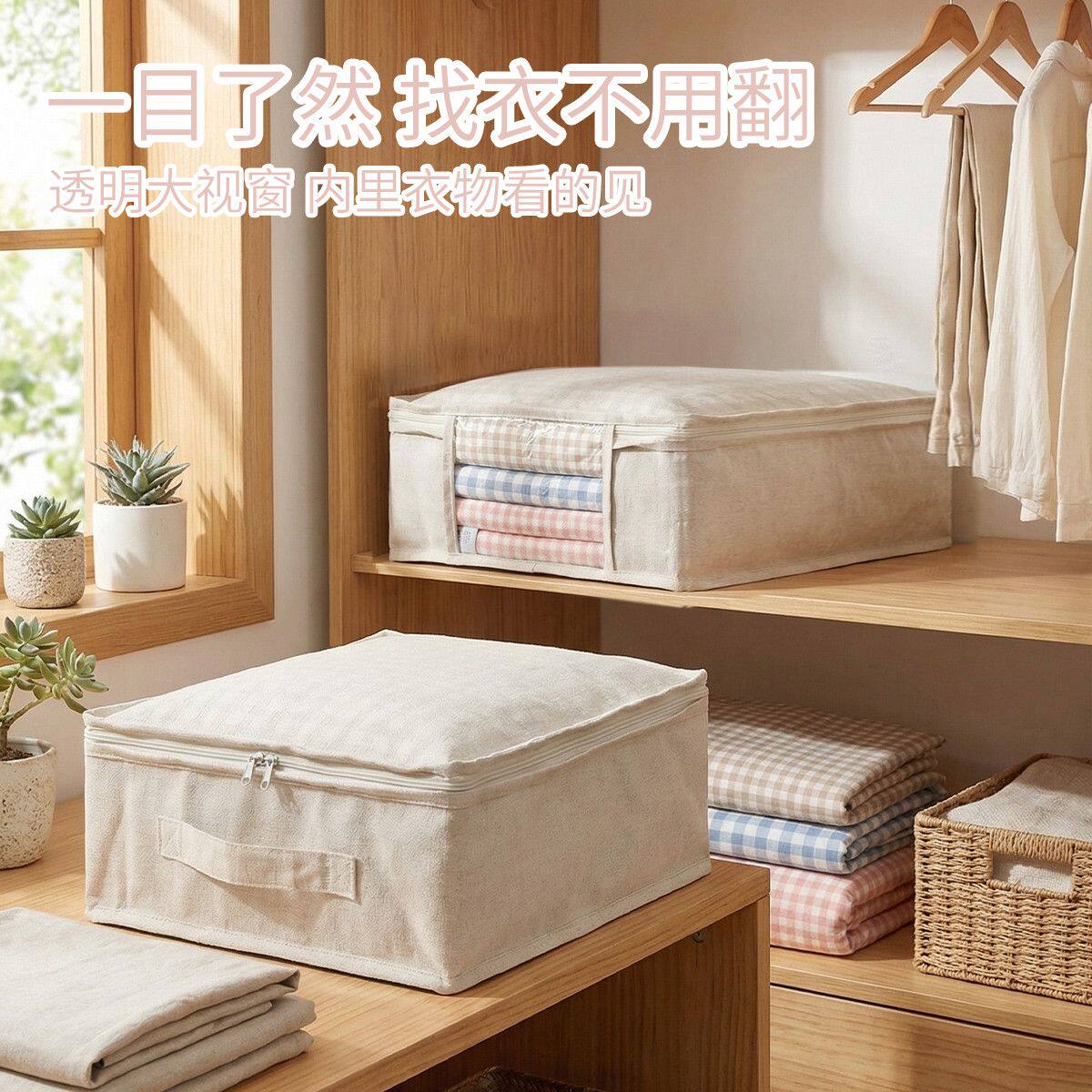 天山棉麻四件套收纳袋衣柜床单床品收纳袋子棉被罩被衣物布艺神器