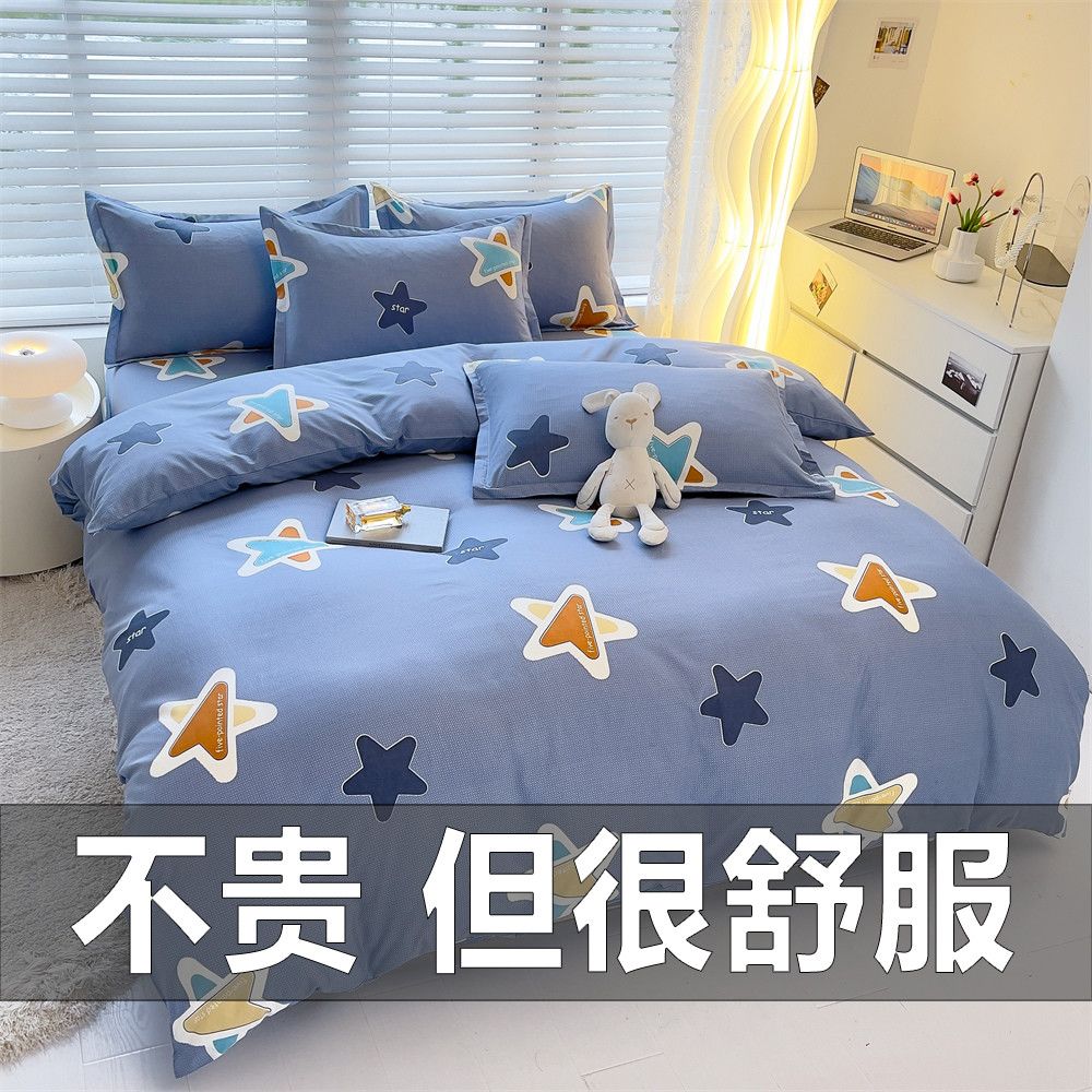 双人被罩被套单件被壳150x200x230学生宿舍上下铺床上用品