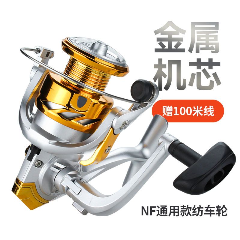 【送100米鱼线】特价鱼轮金属机芯纺车轮远投渔轮路亚轮海杆轮
