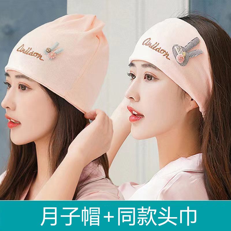 纯棉坐月子帽春秋夏季3456月份产妇产后用品薄款时尚头巾发带待产