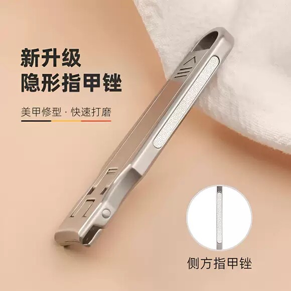 德国不锈钢内置指甲锉指甲刀单个指甲剪可携式家用折叠超薄指甲钳