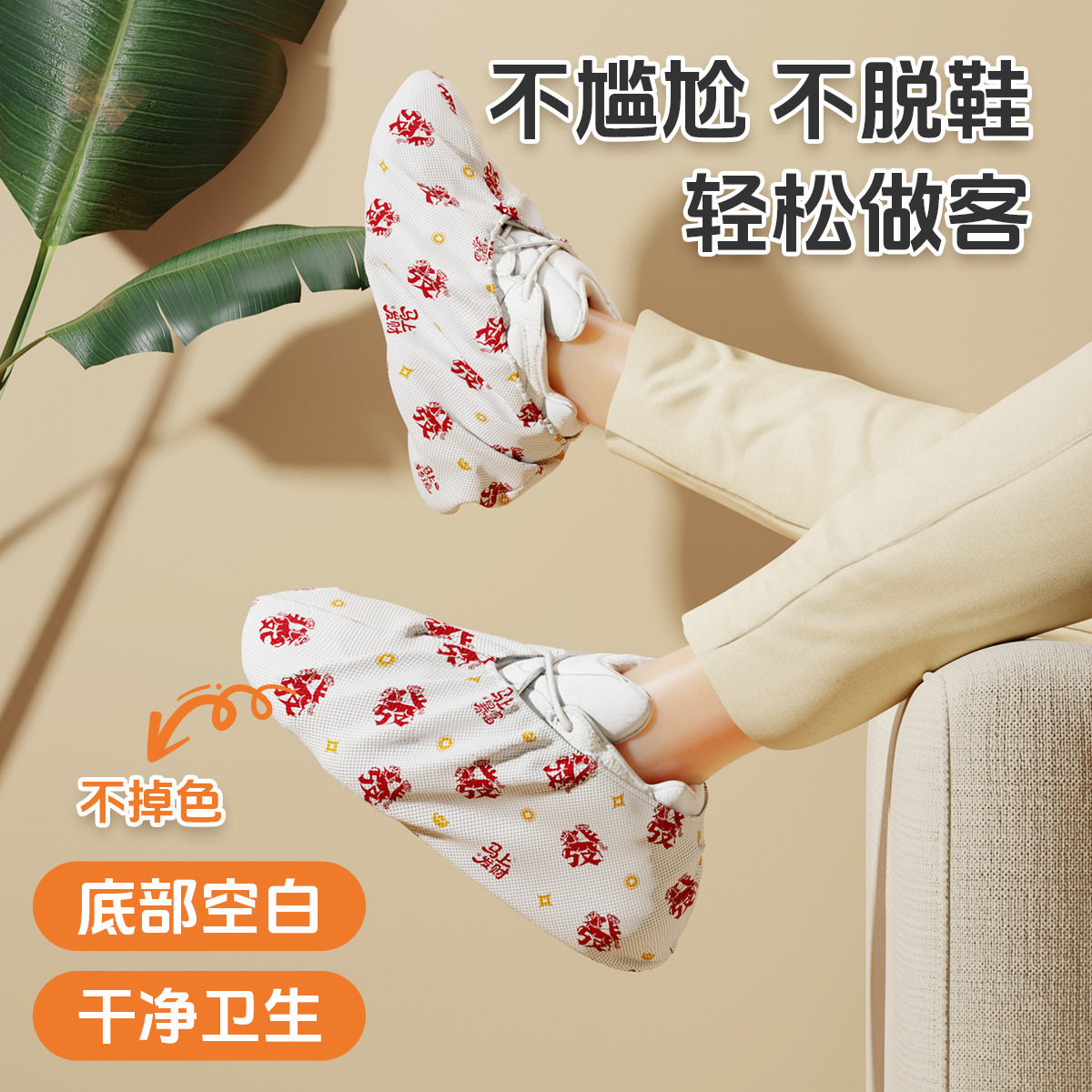 新年款一次性鞋套喜庆无纺布加厚防滑防脏室内家用结婚透气脚套