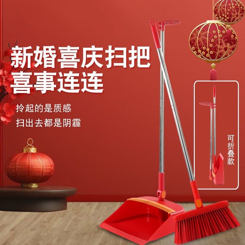 红色结婚喜事乔迁之喜红色扫把簸萁套装搬家扫把套装二件套图片