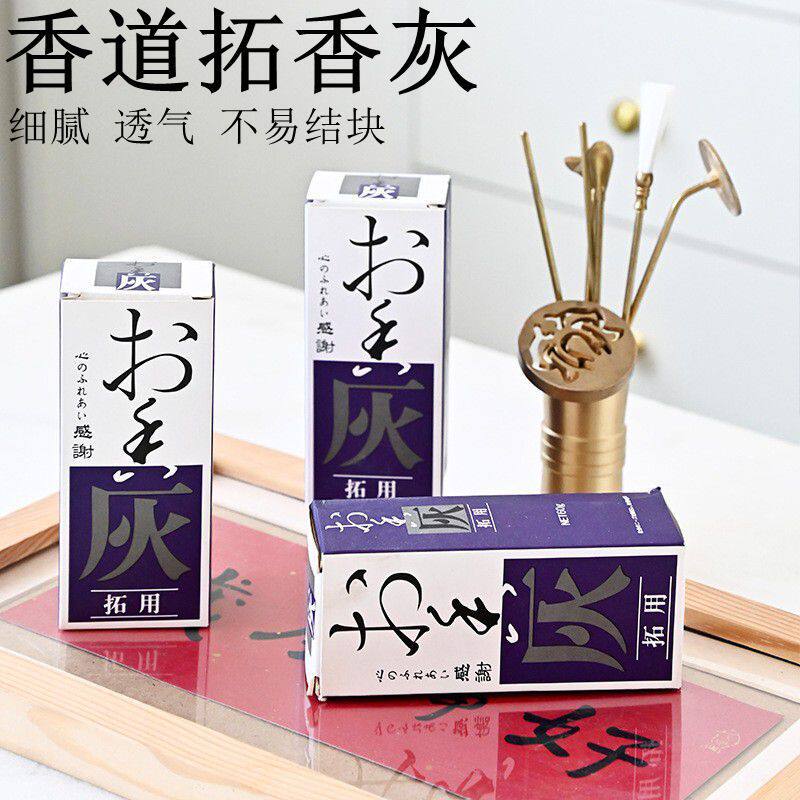 保温性高香道灰香篆灰檀香炉灰香道工具碳压香灰粉牙灰香隔火熏香