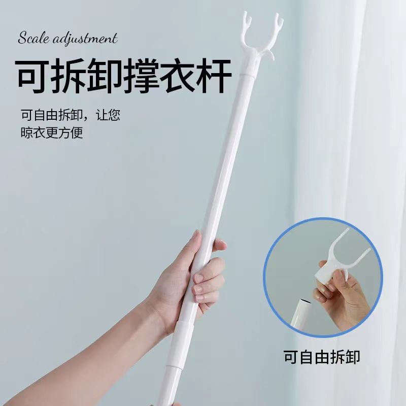 撑衣杆家用伸缩衣叉杆取衣服晾衣杆丫叉塑料衣架叉撑衣服杆子