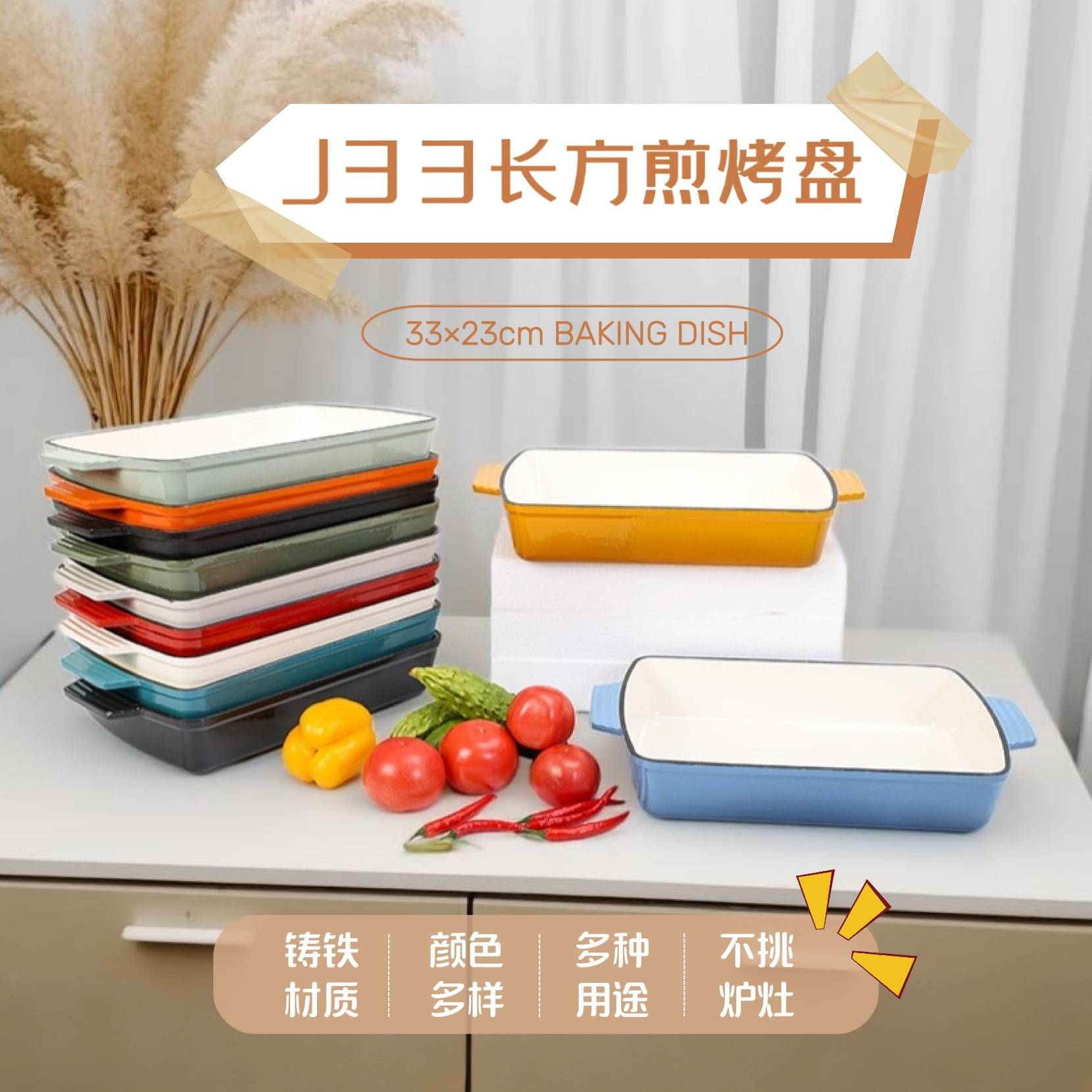 铸铁珐琅锅长方形鱼盘面包盘J33煎烤盘加厚铸铁烤鱼铸铁搪瓷方盘
