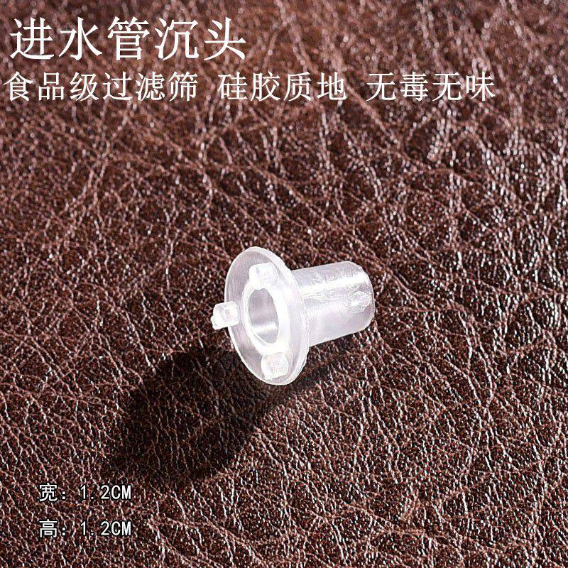 小型过滤头器进水过滤阀芯吸水上水管沉头过滤网球桶装水桶上水管