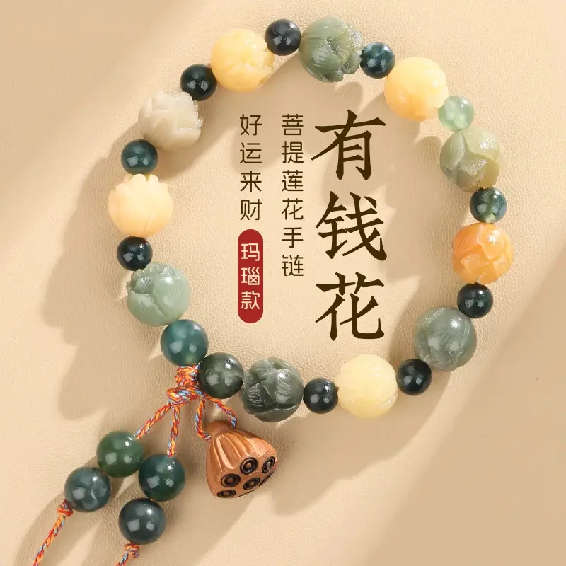 财神庙莲花多宝菩提根手串白玉菩提女款平安闺蜜多宝有钱花莲蓬