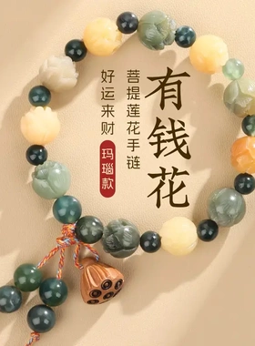 财神庙莲花多宝菩提根手串白玉菩提女款平安闺蜜多宝有钱花莲蓬