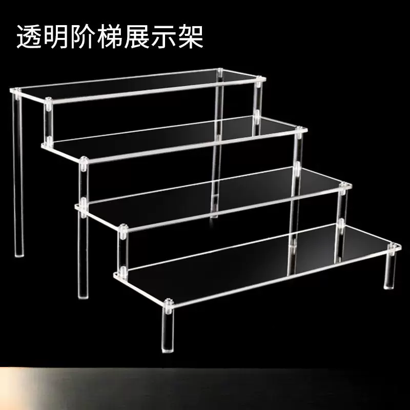 亚克力三层手办公仔泡泡玛特娃娃茉莉化妆品梯形钱包饰品摆展示架