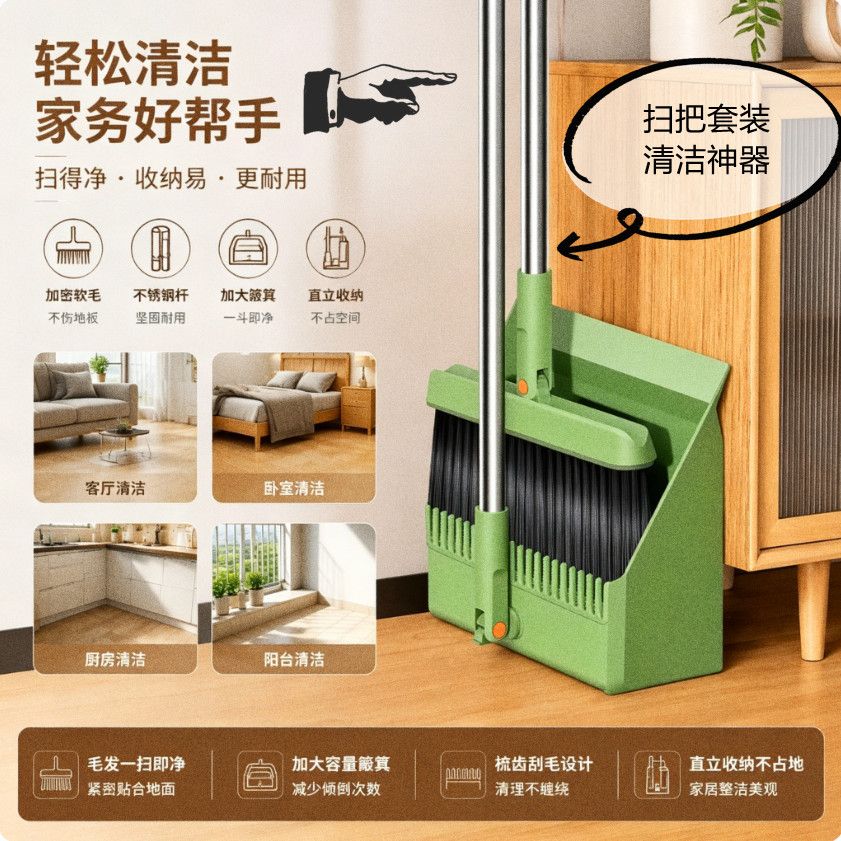 【扫地神器】扫把簸箕加厚加大套装家用折叠笤帚簸箕组合站立收纳