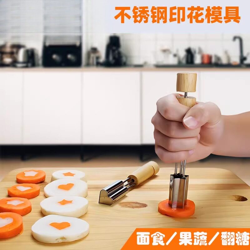 不锈钢饼干模具蔬菜水果印花模压花器水果切家用烘培DIY创意造型