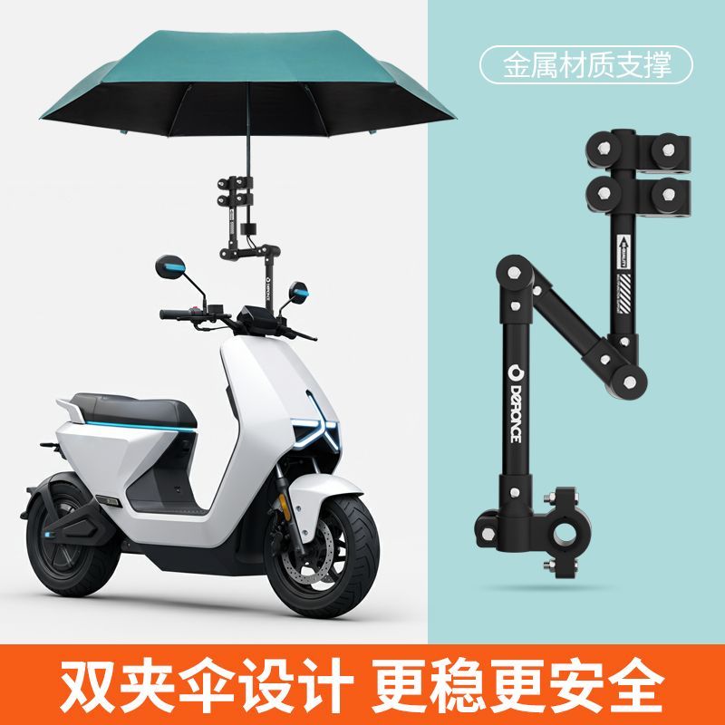 电动车雨伞支架金属升级款自行车摩托车防晒防雨架加粗防翻免打孔