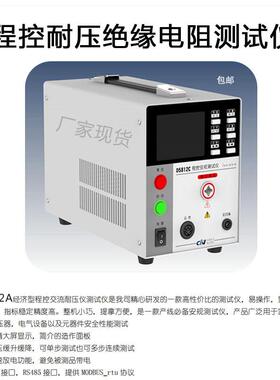 现货D5812A系电气安规测试仪D5812程控交直流耐压绝缘测试仪