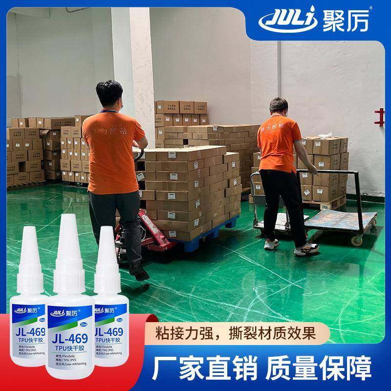 柔韧型TPU快干胶水瞬间柔软不发白粘TPU/PVC塑料强力TPU快干胶水,工业油品/胶粘/化学/实验室用品,工业瞬干胶/快干胶,淘宝优惠券,粉丝福利购,淘宝优惠卷