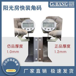 阳光房快装角码挂件100100铝合金不锈钢方管连接固定配件大全