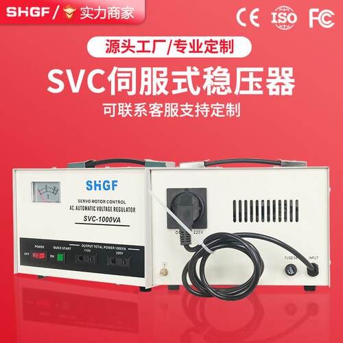 印尼俄罗斯跨境专用稳压器-1000VA家用伺服式冰箱电视机稳压