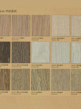 室内装饰木纹防火板hpl饰面耐火饰面板B1级木纹富美家formica色系