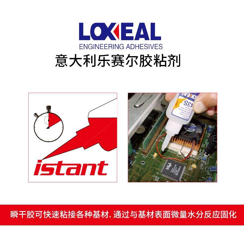 乐赛尔43s强力胶水塑料无气味环保耐高温金属强力快干胶水,工业油品/胶粘/化学/实验室用品,工业瞬干胶/快干胶,淘宝优惠券,粉丝福利购,淘宝优惠卷