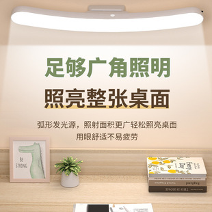 LED磁吸护眼弧形酷毙灯充电宿舍台灯化妆镜前灯学生学习阅读台灯