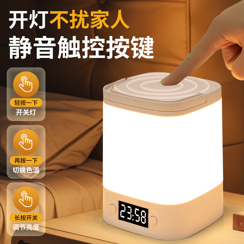 遥控时钟触摸小夜灯充电式睡眠灯