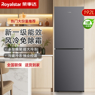 荣事达冰箱一级节能风冷无霜家用大容量电冰箱出租屋宿舍小户型用