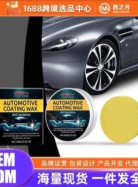 RAYHONG 汽车划痕涂层膏 车漆抛光养护防污补漆去污划痕蜡