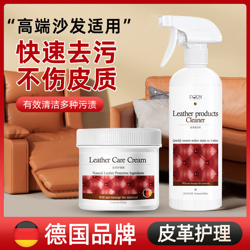 真皮沙发清洁剂去污保养皮革包包高端真皮清洗皮具奢侈品清洁护理