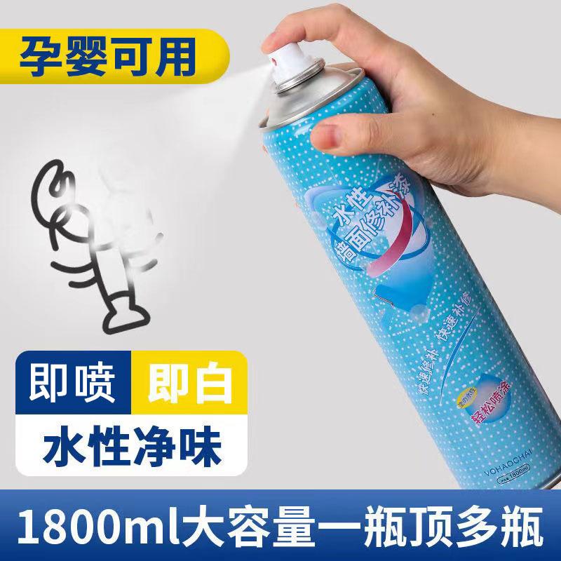 AA墙面自喷漆墙面修补漆变白墙壁除霉剂涂鸦去除翻新剂去污清洁剂