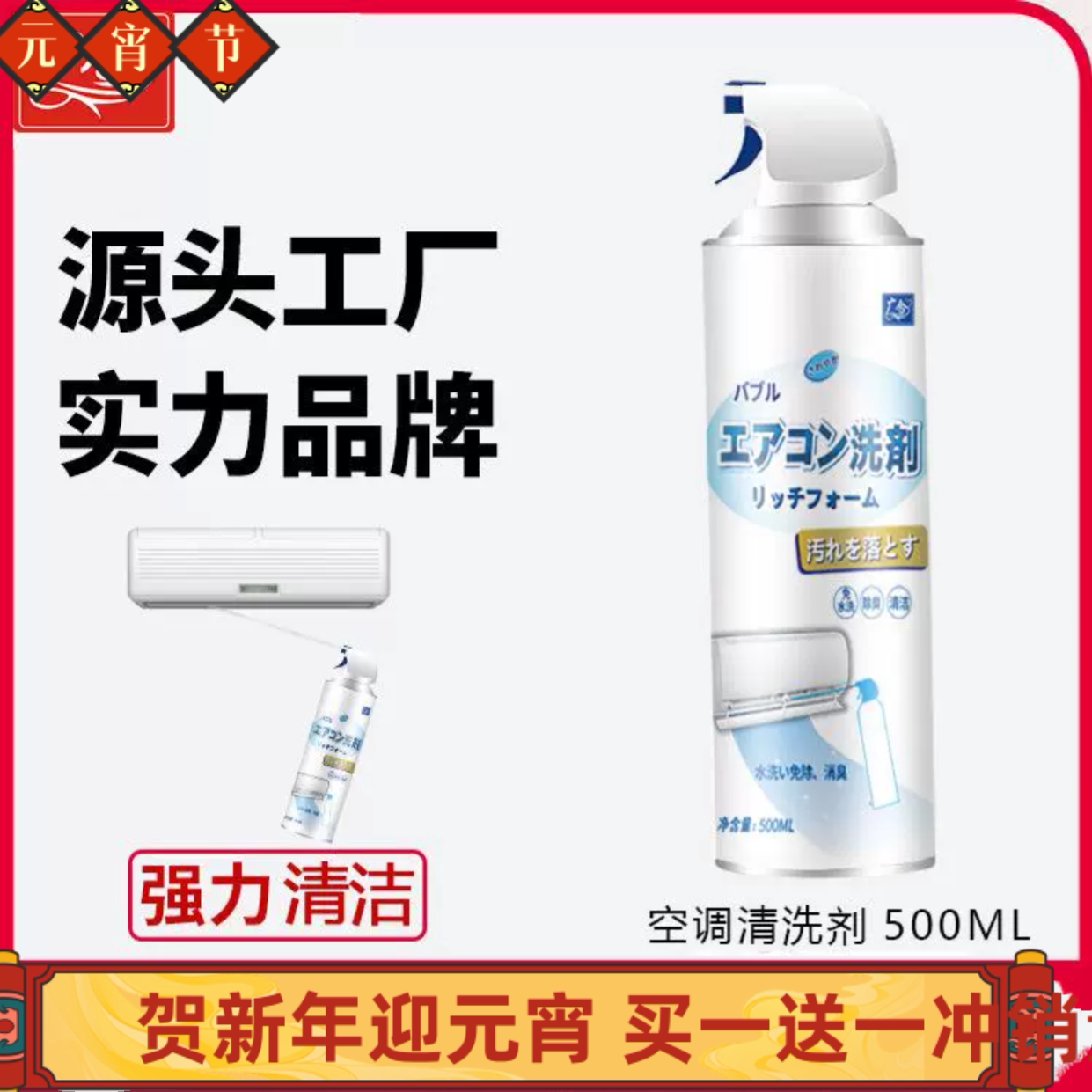 广合空调清洗剂家用车用挂式柜式清洁剂免拆洗泡沫去污去异味