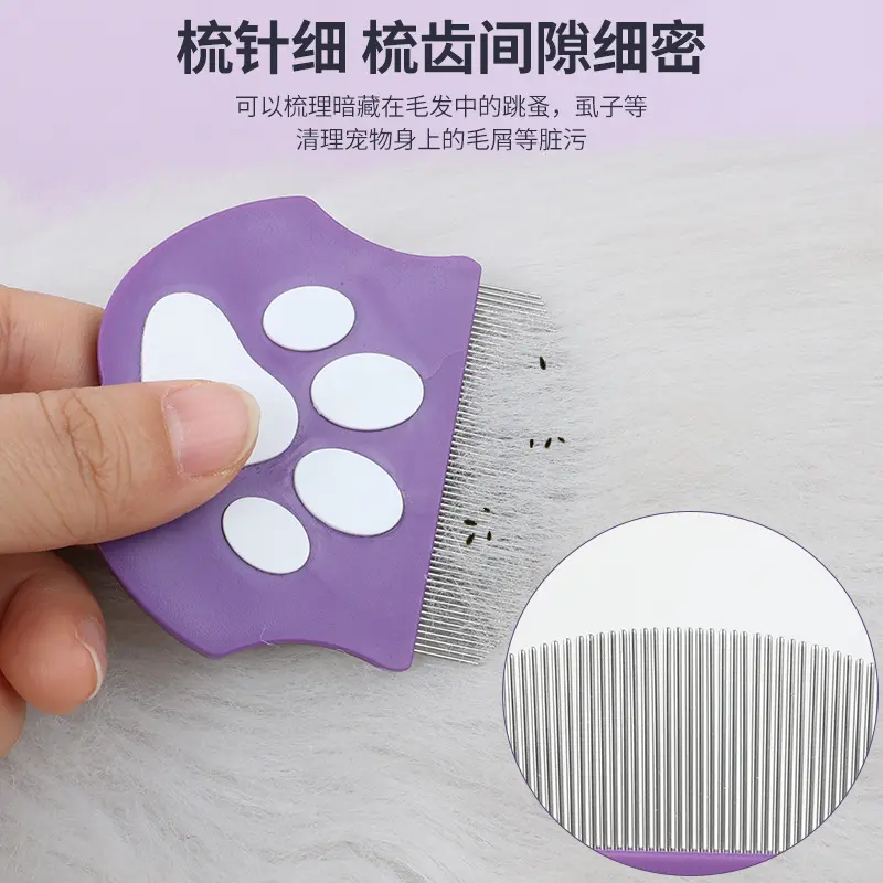 寵物跳蚤梳貓咪狗狗面部細節梳