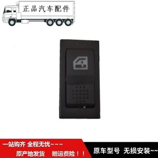 适用于福ft田时sd代康瑞宝瑞AK1K2电动门窗玻璃升降器开关