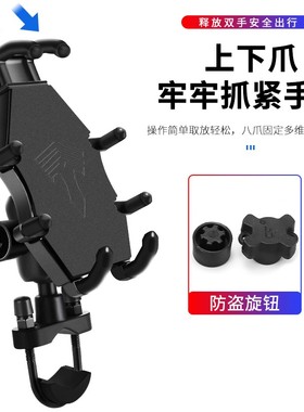 适用Xciting赛艇250/300/400/S350G 光阳CT250/300 手机导航支架