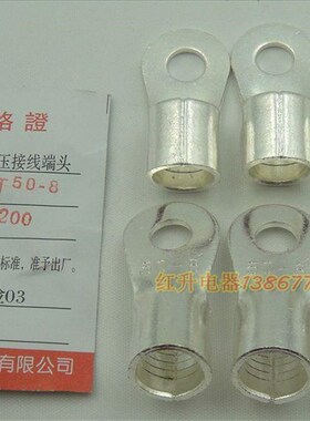 OT50-8 200p只/包 1.7 紫铜焊口 冷压端子/接线端子