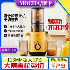 Мини Соковыжималка