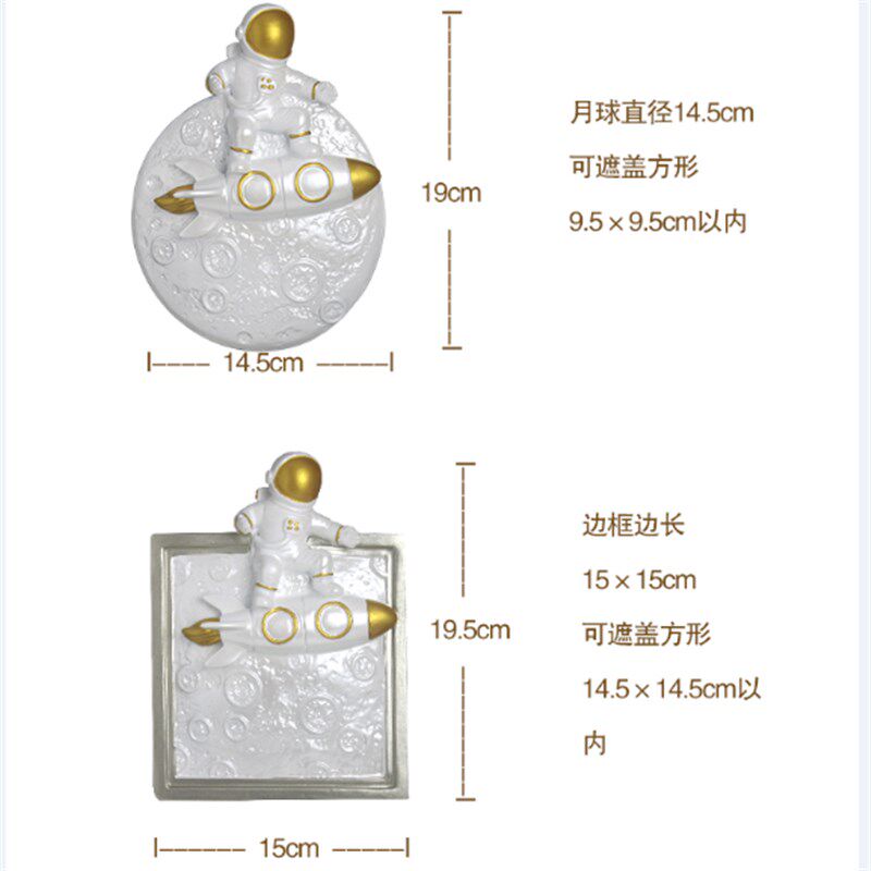 宇航员开关贴面板插座p遮丑墙壁线盒盖板堵洞补孔遮挡墙面装饰挂图片