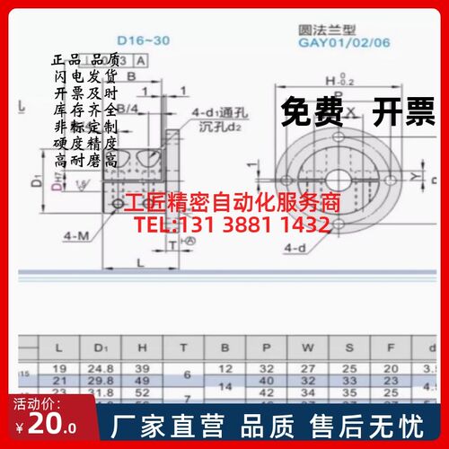 导向轴支座GAY11 GAY12q GAY06-D8 D10 D12 D16 D20 D25 D30