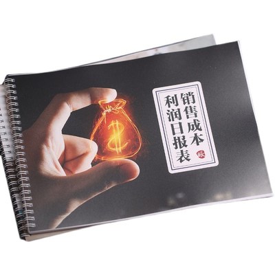 员工销售成本利润日报表生产日量记录工厂车间管理T产品数量统计