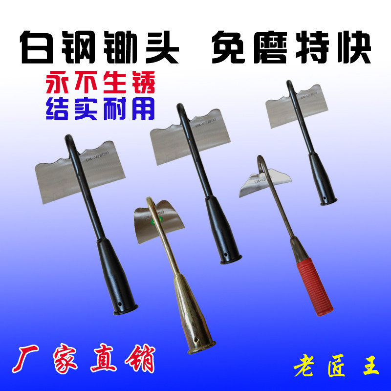 草锄头农民家用工具大小号开荒挖土地H种菜全白钢加厚户外免磨花
