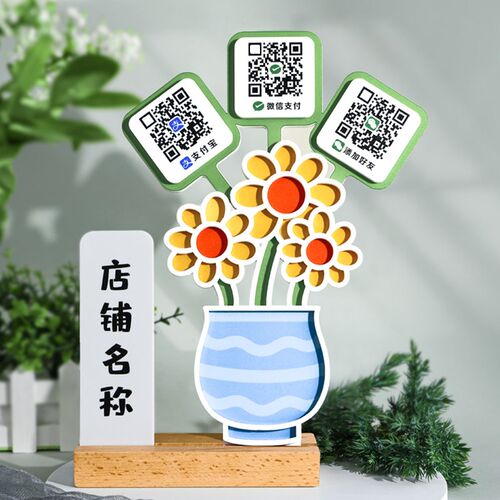 创意摆台二维码e展示牌定制收款支付收银台收钱贴加好友扫码收付