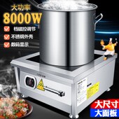 商用电磁炉c8000W凹面大功率平面煲汤灶6KW食堂饭店猛火爆炒15000