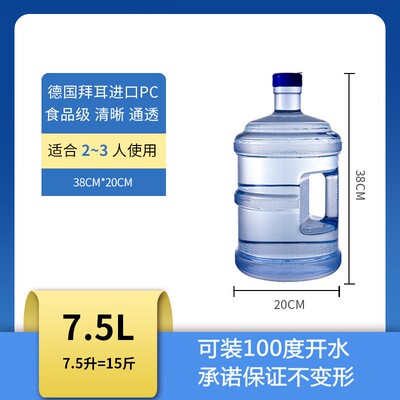 纯净水桶家用手提饮水机桶5L7.5升矿泉净水空桶10TL储水桶装打水