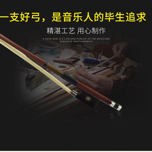 专业小提琴琴弓4/4 -1/10八角小提琴弓子 蒙古马尾弹性Z好 型号全