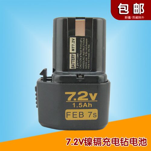 7.2V镍镉充电钻电池1.5Ah FEB E7s日立款XGN日科博时迈腾通用电池