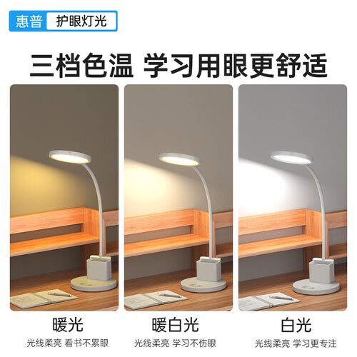 卧室用台灯护眼学l习专用大学生宿舍充电儿童书桌阅读防近视