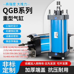 重型气缸XQGBA160大推力JB QGSG铸铁高温带磁加粗可调双轴非标订
