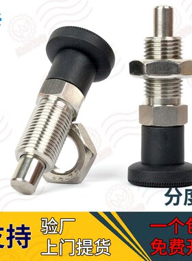 VCN221 GN817 销子加粗加长分度销细牙K旋钮柱塞自锁复位锁紧 插